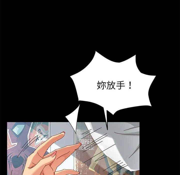 危机四伏的家庭生活 - 第8话 - page 162
