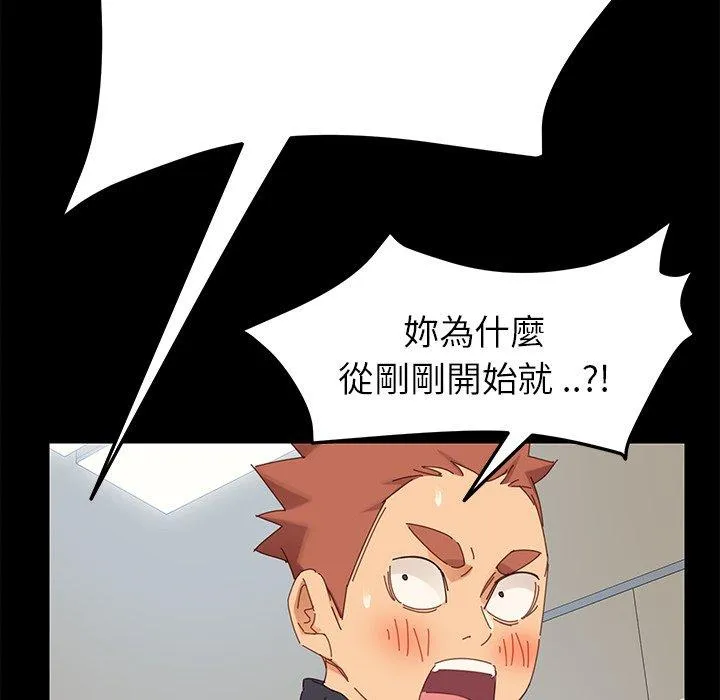 危机四伏的家庭生活 - 第8话 - page 168