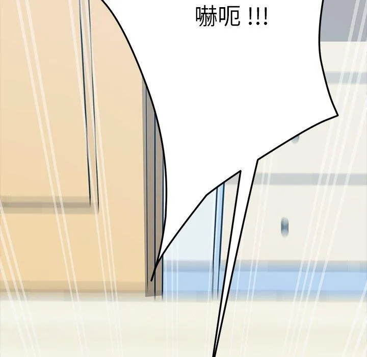危机四伏的家庭生活 - 第8话 - page 171