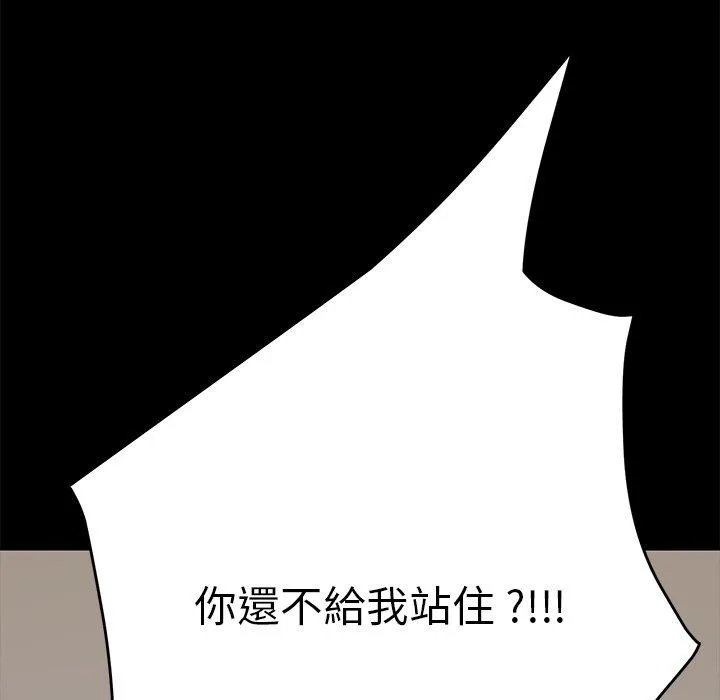 危机四伏的家庭生活 - 第8话 - page 176