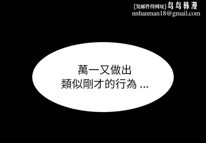 危机四伏的家庭生活 - 第15话 - page 1