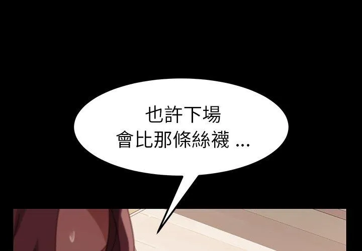 危机四伏的家庭生活 - 第15话 - page 3