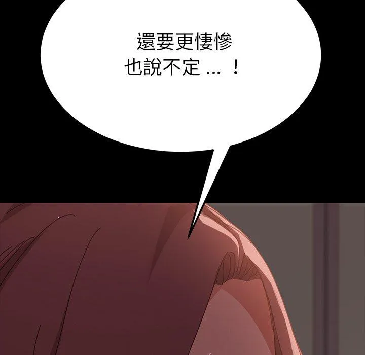 危机四伏的家庭生活 - 第15话 - page 6