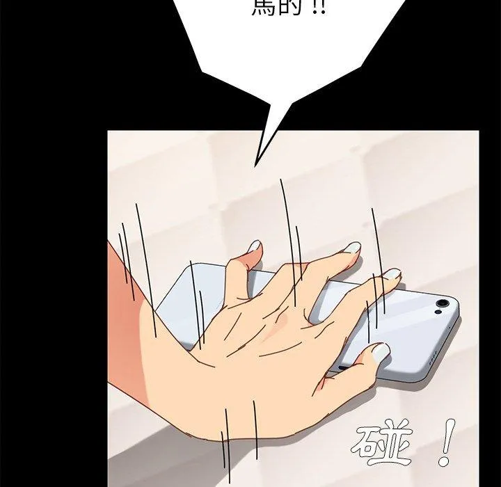危机四伏的家庭生活 - 第15话 - page 15