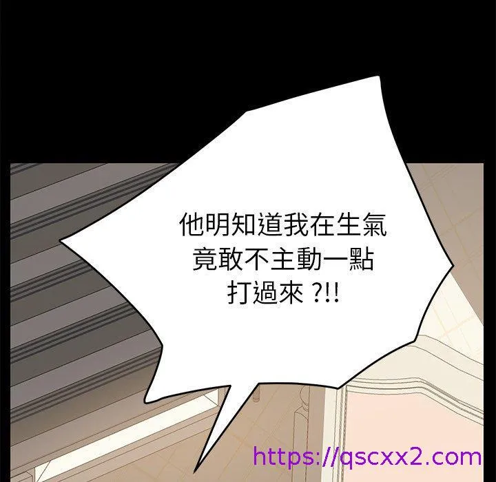 危机四伏的家庭生活 - 第15话 - page 17