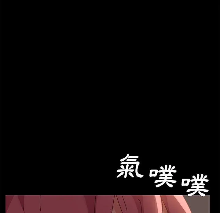 危机四伏的家庭生活 - 第15话 - page 22