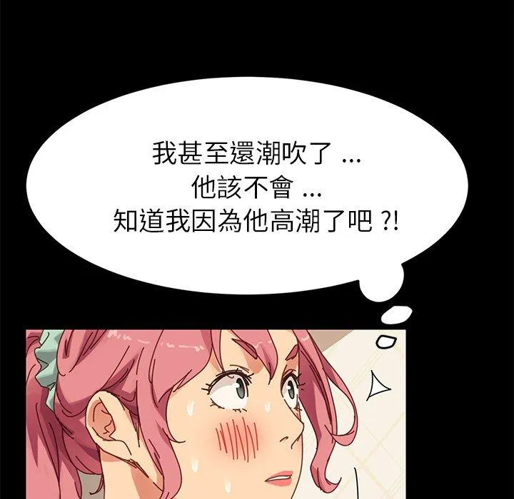 危机四伏的家庭生活 - 第15话 - page 28
