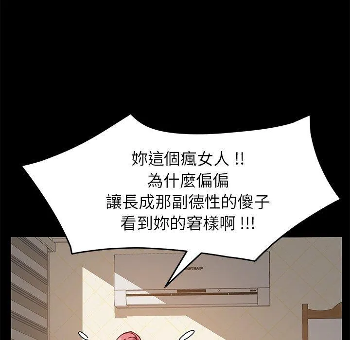 危机四伏的家庭生活 - 第15话 - page 30