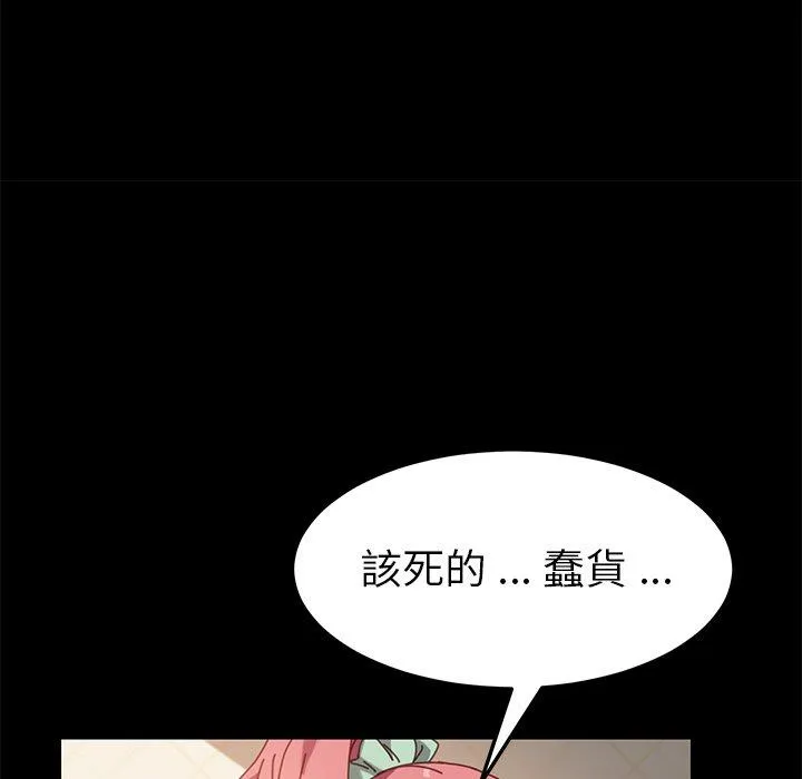 危机四伏的家庭生活 - 第15话 - page 32