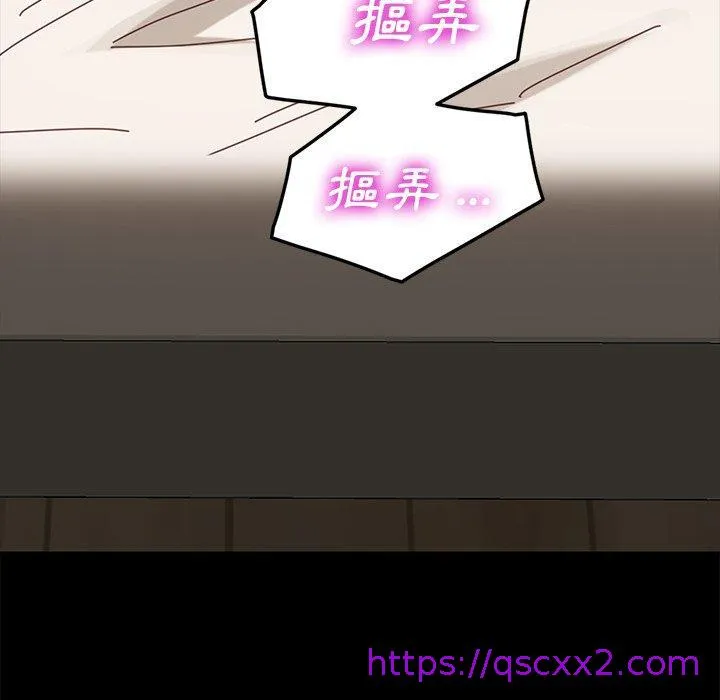 危机四伏的家庭生活 - 第15话 - page 41