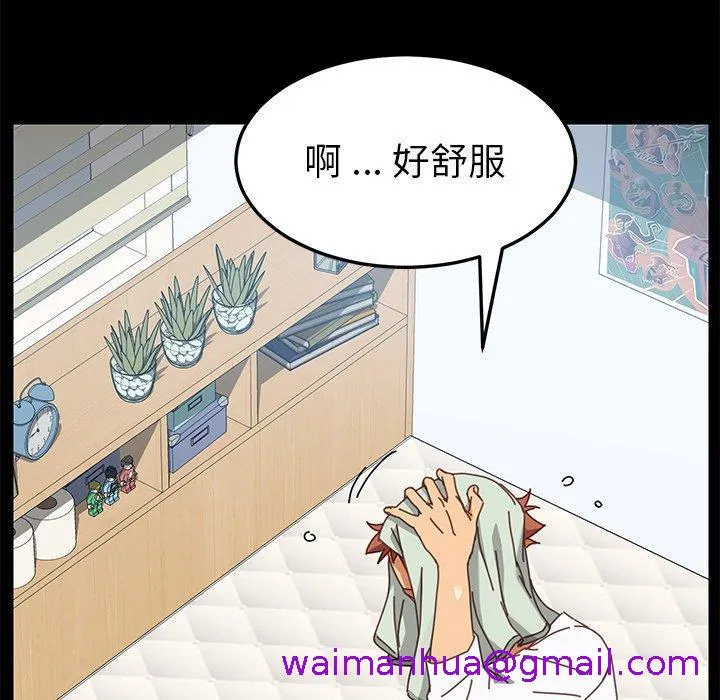危机四伏的家庭生活 - 第15话 - page 45