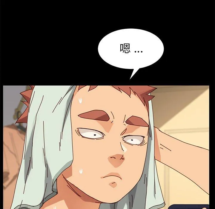 危机四伏的家庭生活 - 第15话 - page 50