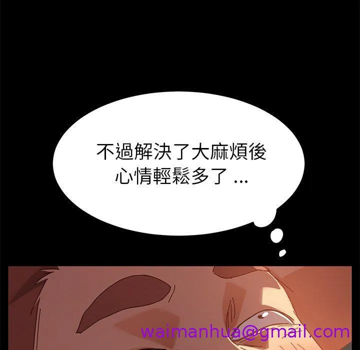 危机四伏的家庭生活 - 第15话 - page 61