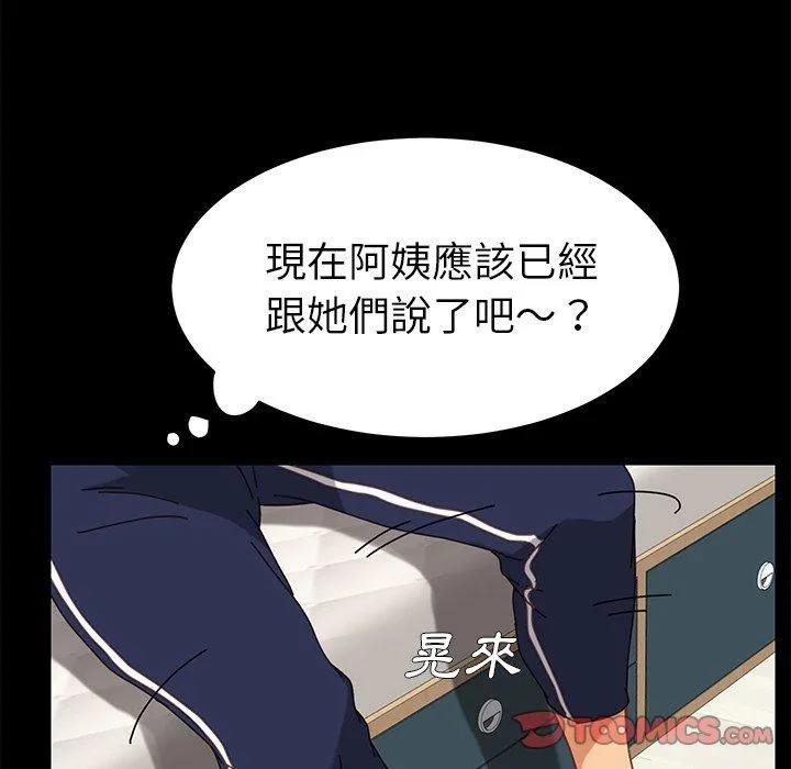 危机四伏的家庭生活 - 第15话 - page 64