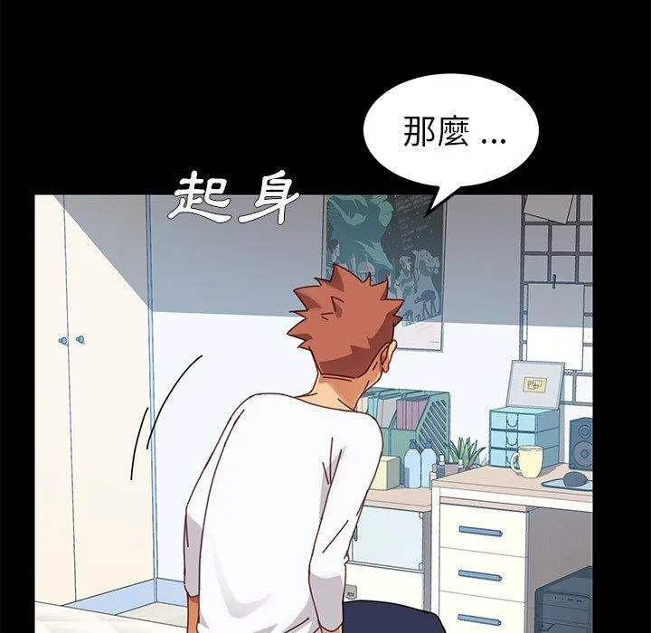 危机四伏的家庭生活 - 第15话 - page 67