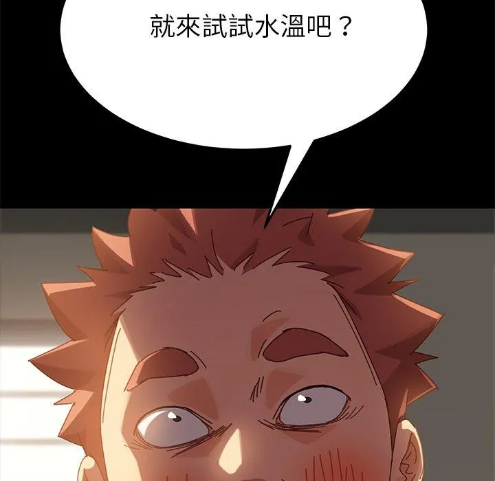 危机四伏的家庭生活 - 第15话 - page 70
