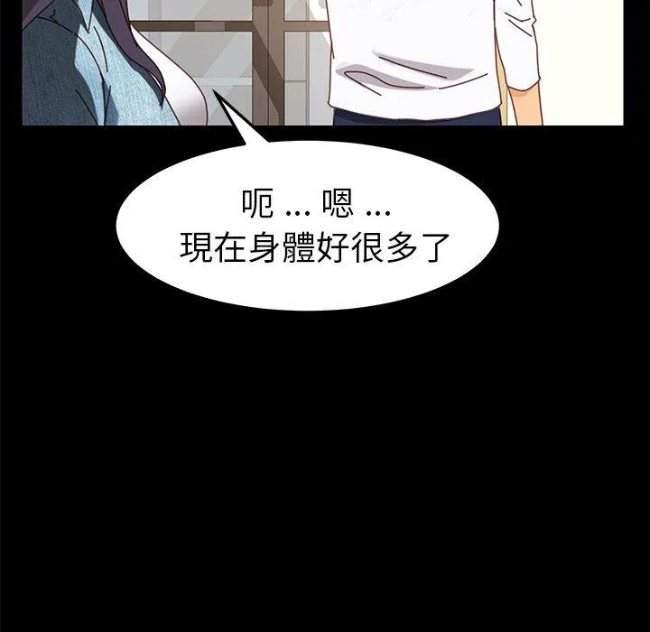 危机四伏的家庭生活 - 第15话 - page 78