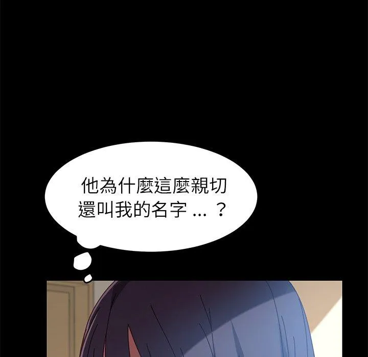 危机四伏的家庭生活 - 第15话 - page 79