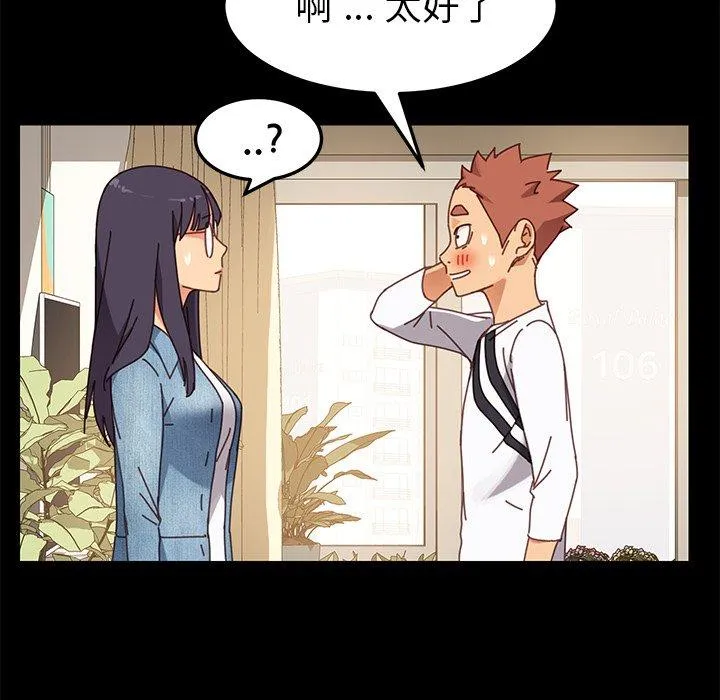 危机四伏的家庭生活 - 第15话 - page 82