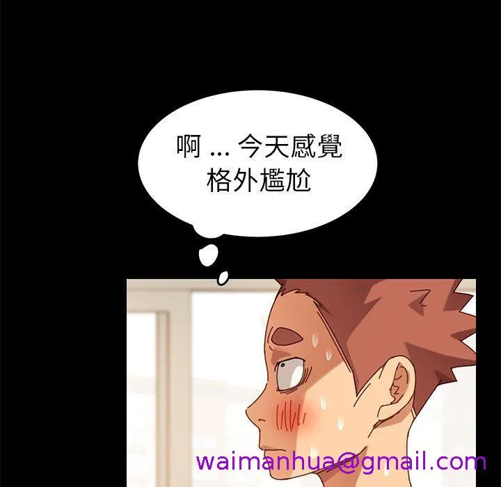 危机四伏的家庭生活 - 第15话 - page 85