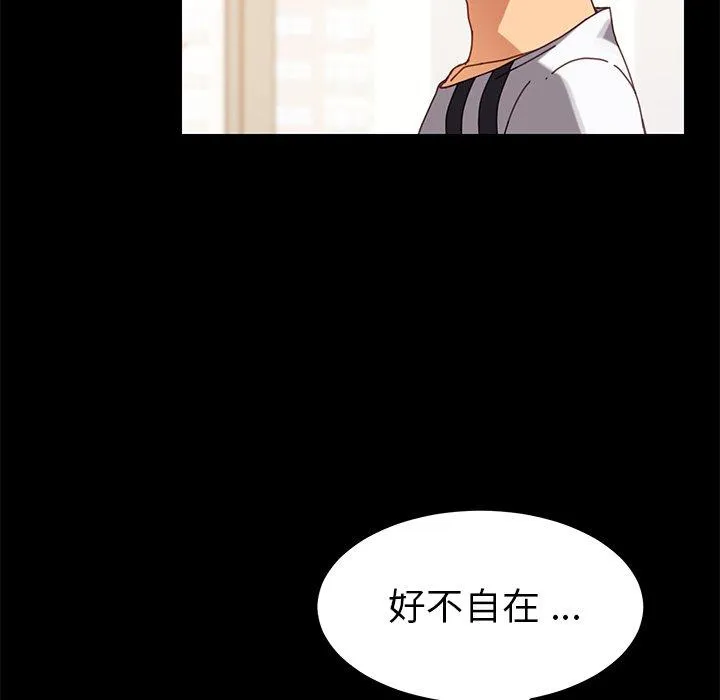 危机四伏的家庭生活 - 第15话 - page 86