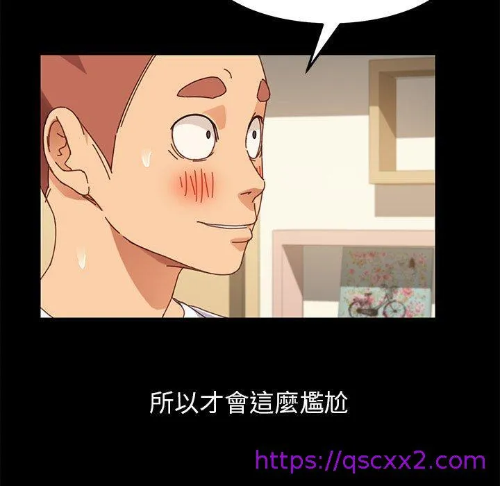 危机四伏的家庭生活 - 第15话 - page 97