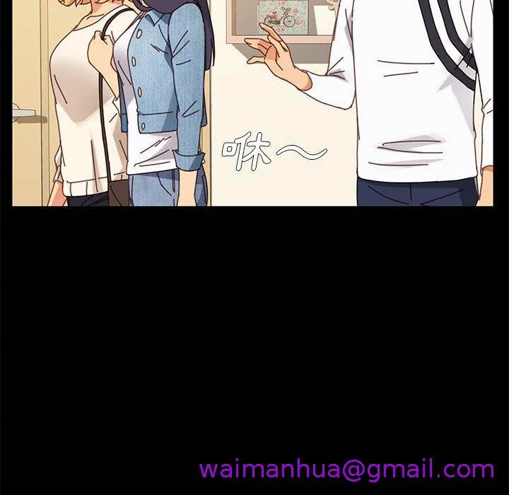 危机四伏的家庭生活 - 第15话 - page 101