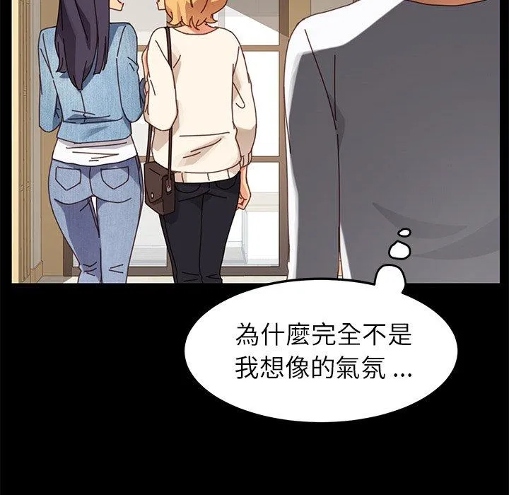 危机四伏的家庭生活 - 第15话 - page 103