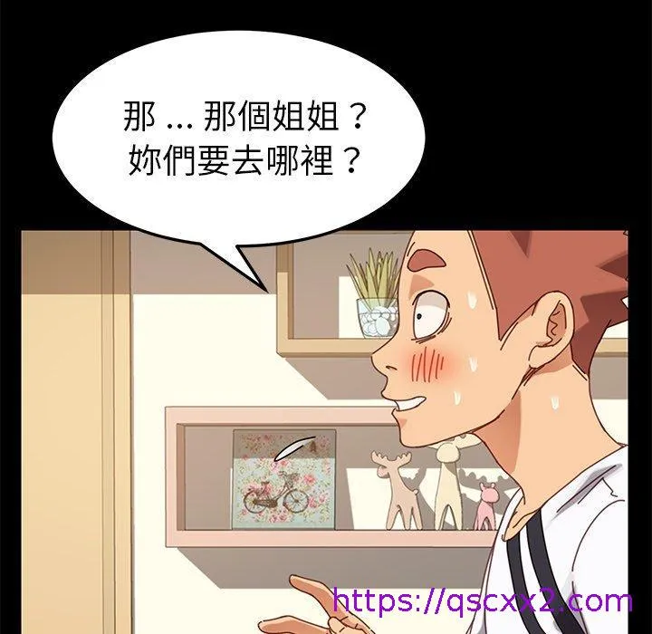 危机四伏的家庭生活 - 第15话 - page 105