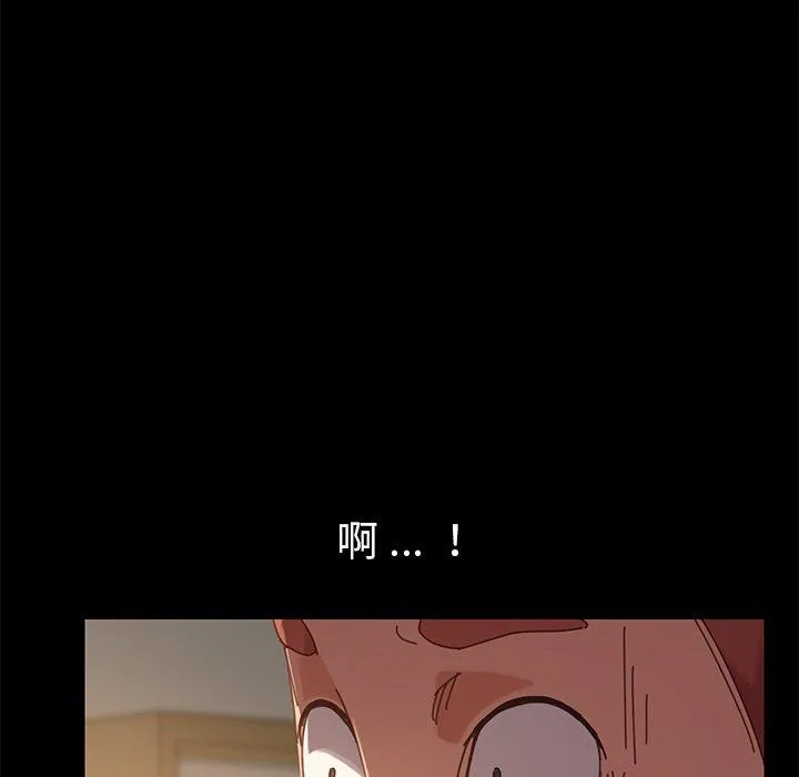 危机四伏的家庭生活 - 第15话 - page 112