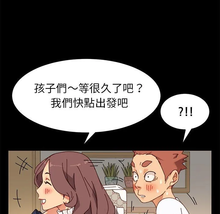 危机四伏的家庭生活 - 第15话 - page 116