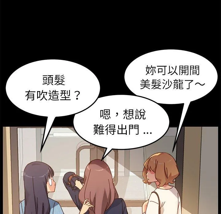 危机四伏的家庭生活 - 第15话 - page 118