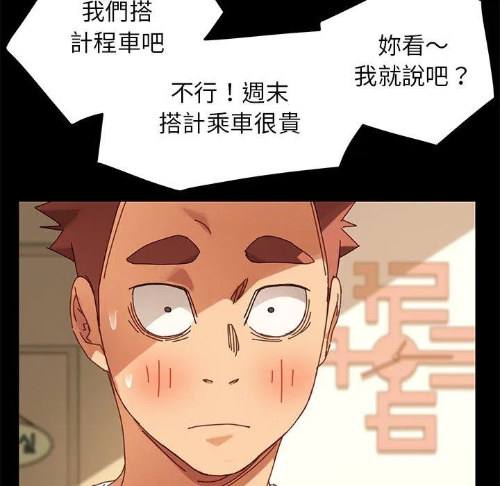 危机四伏的家庭生活 - 第15话 - page 122