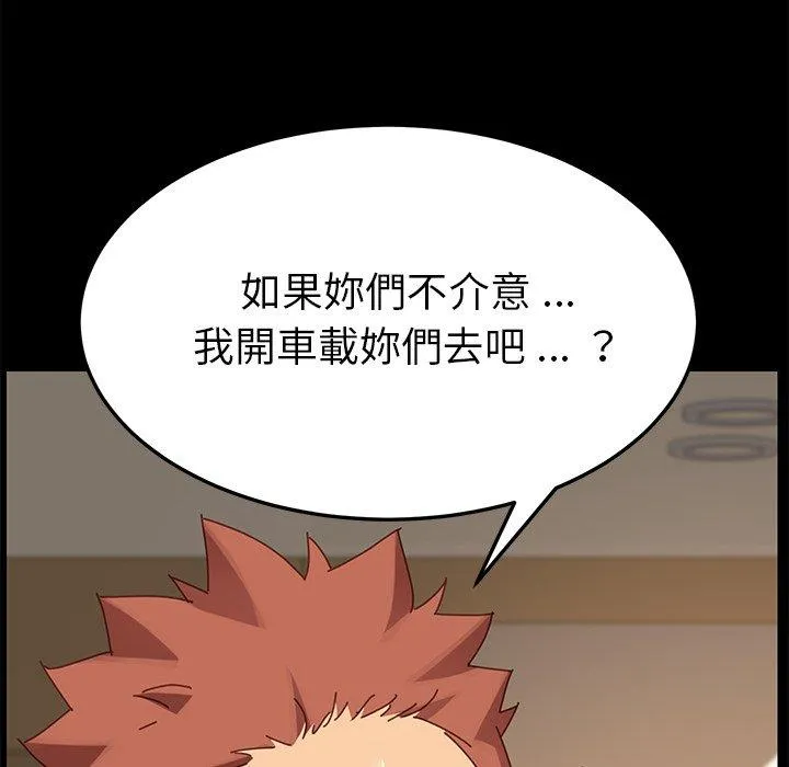 危机四伏的家庭生活 - 第15话 - page 127