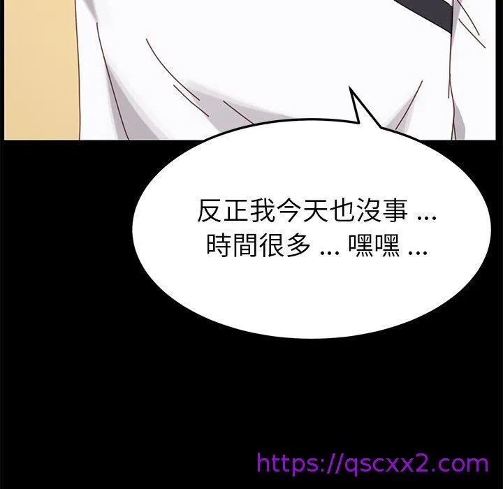 危机四伏的家庭生活 - 第15话 - page 129