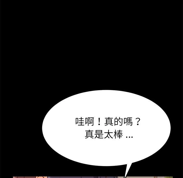 危机四伏的家庭生活 - 第15话 - page 130