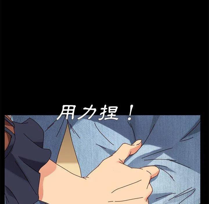危机四伏的家庭生活 - 第15话 - page 132