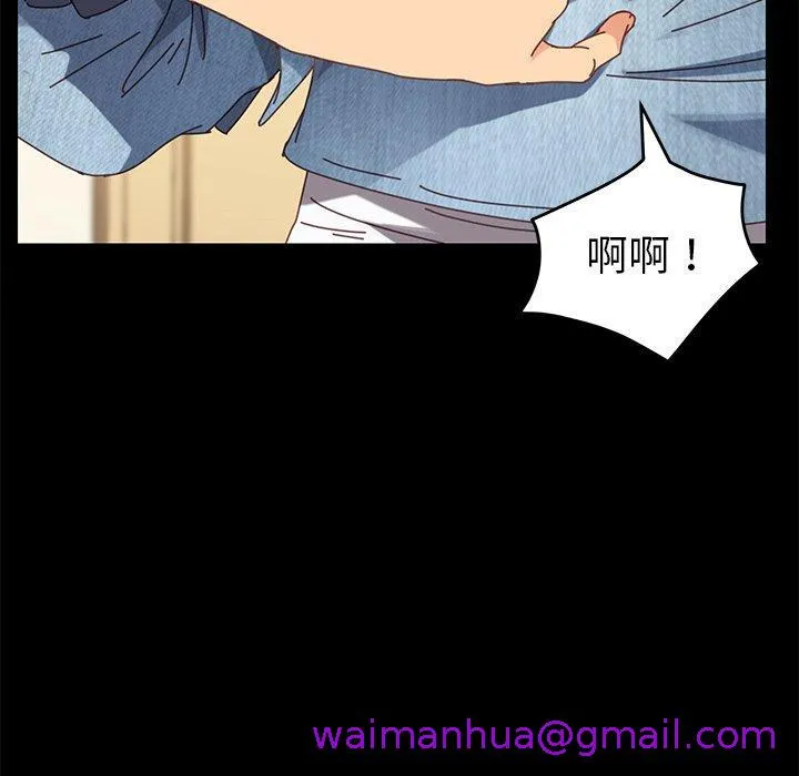 危机四伏的家庭生活 - 第15话 - page 133
