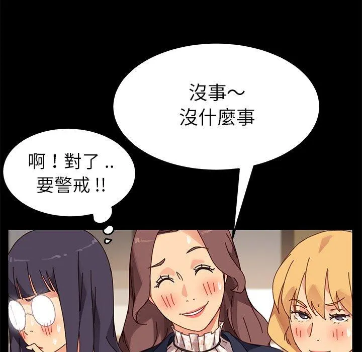 危机四伏的家庭生活 - 第15话 - page 134