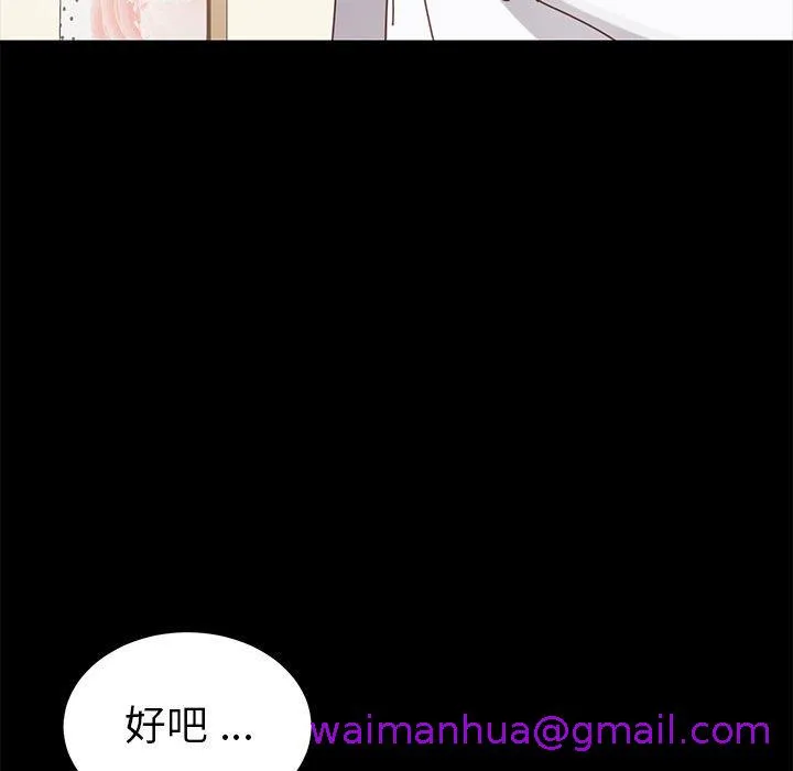 危机四伏的家庭生活 - 第15话 - page 141