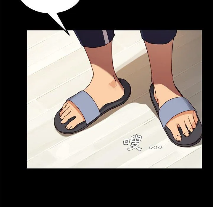 危机四伏的家庭生活 - 第15话 - page 142