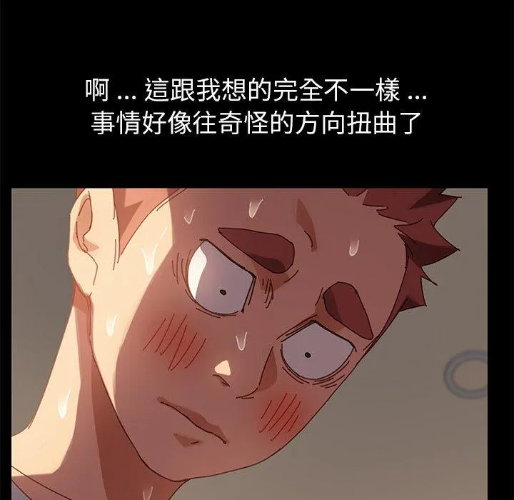 危机四伏的家庭生活 - 第15话 - page 146