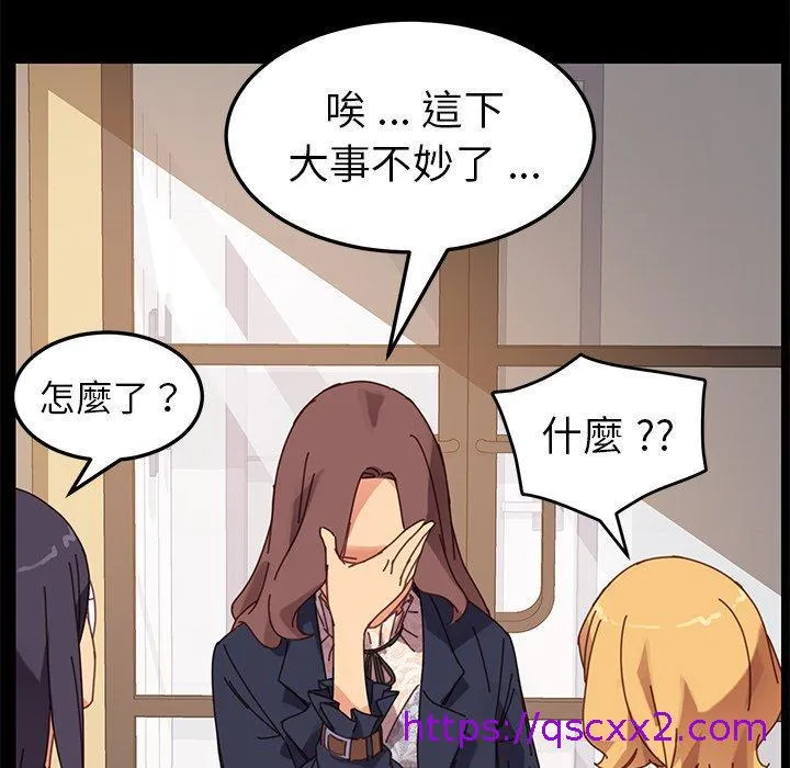 危机四伏的家庭生活 - 第15话 - page 153