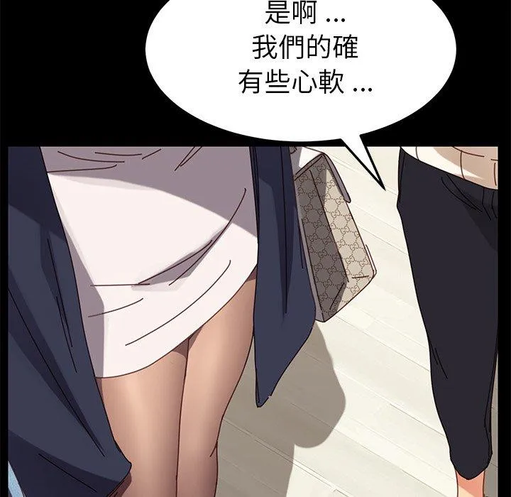 危机四伏的家庭生活 - 第15话 - page 158