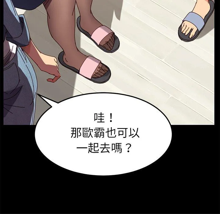 危机四伏的家庭生活 - 第15话 - page 159
