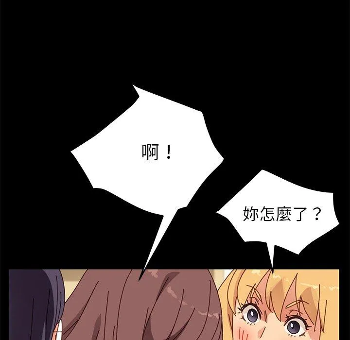 危机四伏的家庭生活 - 第15话 - page 162