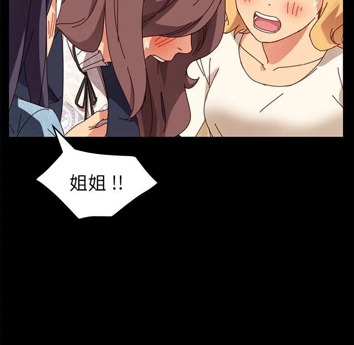 危机四伏的家庭生活 - 第15话 - page 163