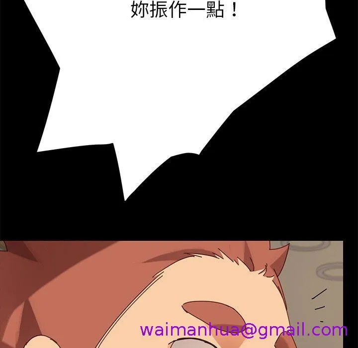 危机四伏的家庭生活 - 第15话 - page 165