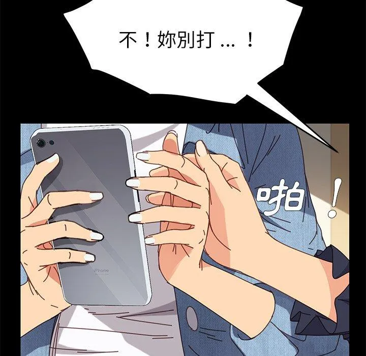 危机四伏的家庭生活 - 第15话 - page 171