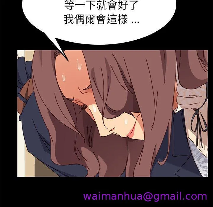 危机四伏的家庭生活 - 第15话 - page 173